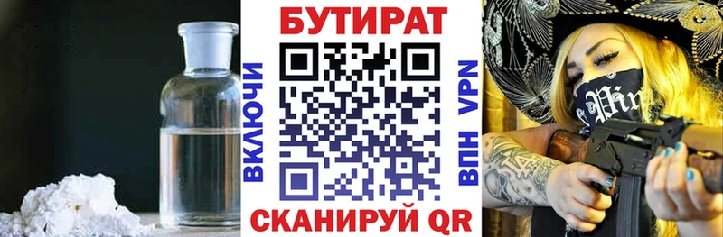 площадка клад  Мышкин  Бутират оксана  где продают наркотики 