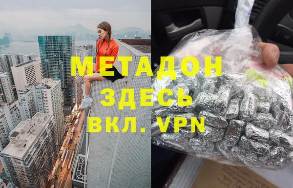 стафф Армянск