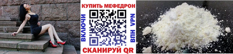 Мефедрон мяу мяу  Мышкин 