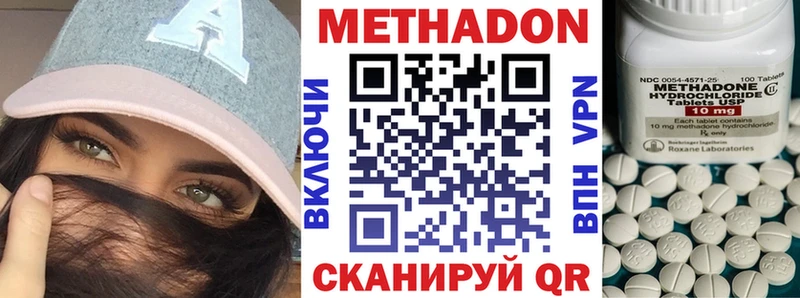 МЕТАДОН белоснежный  Мышкин 